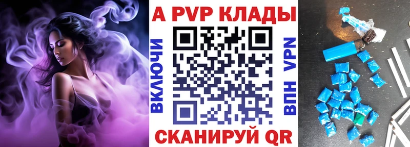 А ПВП кристаллы  kraken ссылки  Плавск 