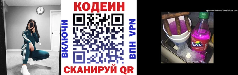 дарнет шоп  Плавск  Codein Purple Drank 