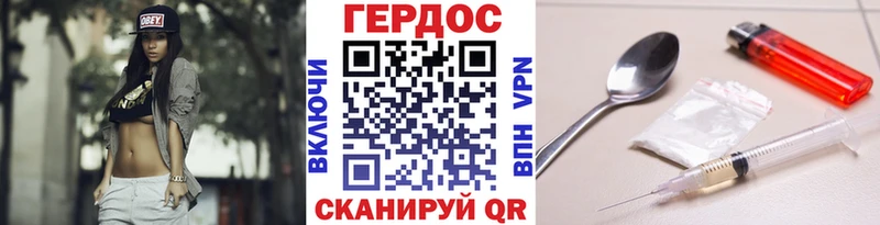 Героин хмурый  купить наркоту  Плавск 
