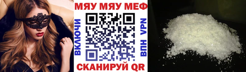 Мефедрон кристаллы  площадка формула  Плавск  закладка 