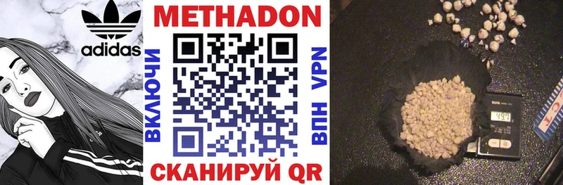 МЕТАДОН methadone  Плавск 